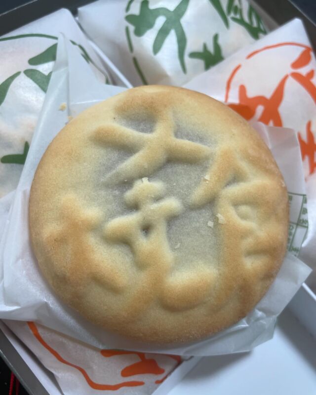 到着！世界一好きな和菓子😊
#支倉焼 #ふじや千舟@